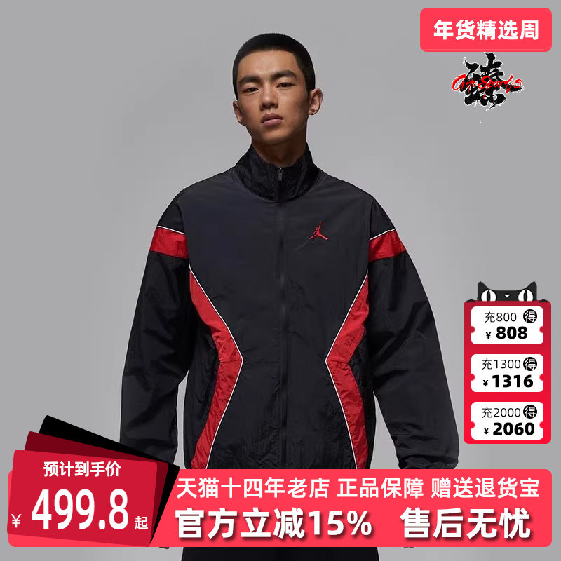 Nike耐克男装2025秋季新款运动休闲简约复古百搭梭织外套IH2825,运动服/休闲服装,运动茄克/外套,淘宝优惠券,粉丝福利购,淘宝优惠卷