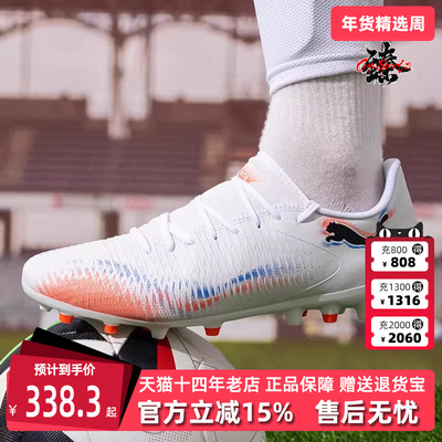 PUMA彪马男鞋女鞋训练足球鞋