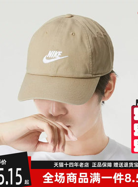 Nike耐克百搭运动休闲帽子
