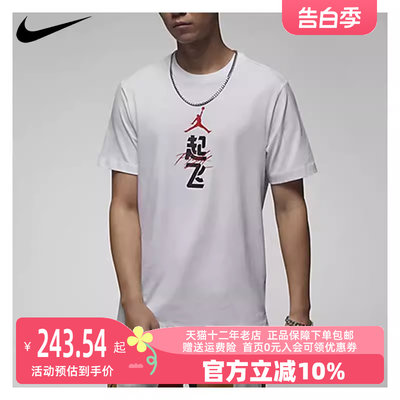 Nike/耐克2023冬季新款男运动运动T恤FN3714-100