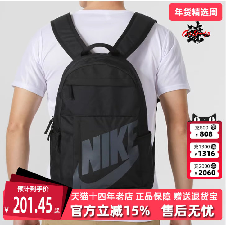 Nike耐克男包女包冬季新款休闲运动学生双肩背包 DD0559,运动包/户外包/配件,双肩背包,淘宝优惠券,粉丝福利购,淘宝优惠卷