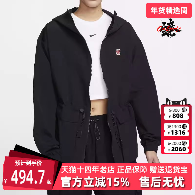 Nike耐克女装2025春季新款运动休闲连帽拉链时尚百搭外套HV8727,运动服/休闲服装,运动茄克/外套,淘宝优惠券,粉丝福利购,淘宝优惠卷