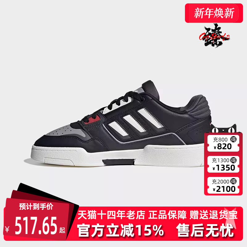 休闲板鞋Adidas阿迪达斯