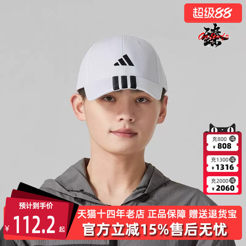 Adidas阿迪达斯简约百搭棒球帽