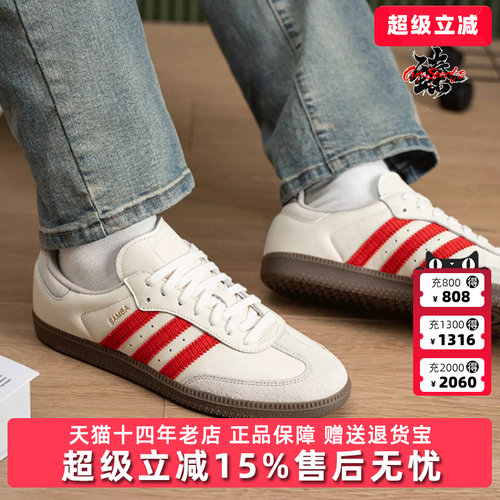 Adidas阿迪达斯三叶草男女同款2026新款SAMBA 运动休闲板鞋IH6815