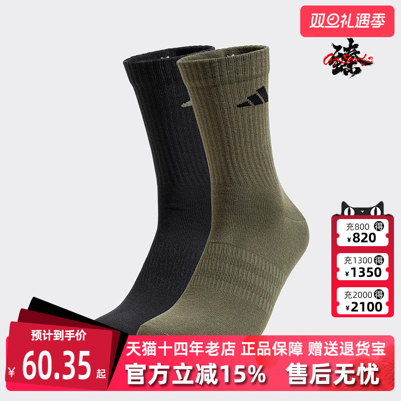 阿迪达斯男女同款2025运动袜