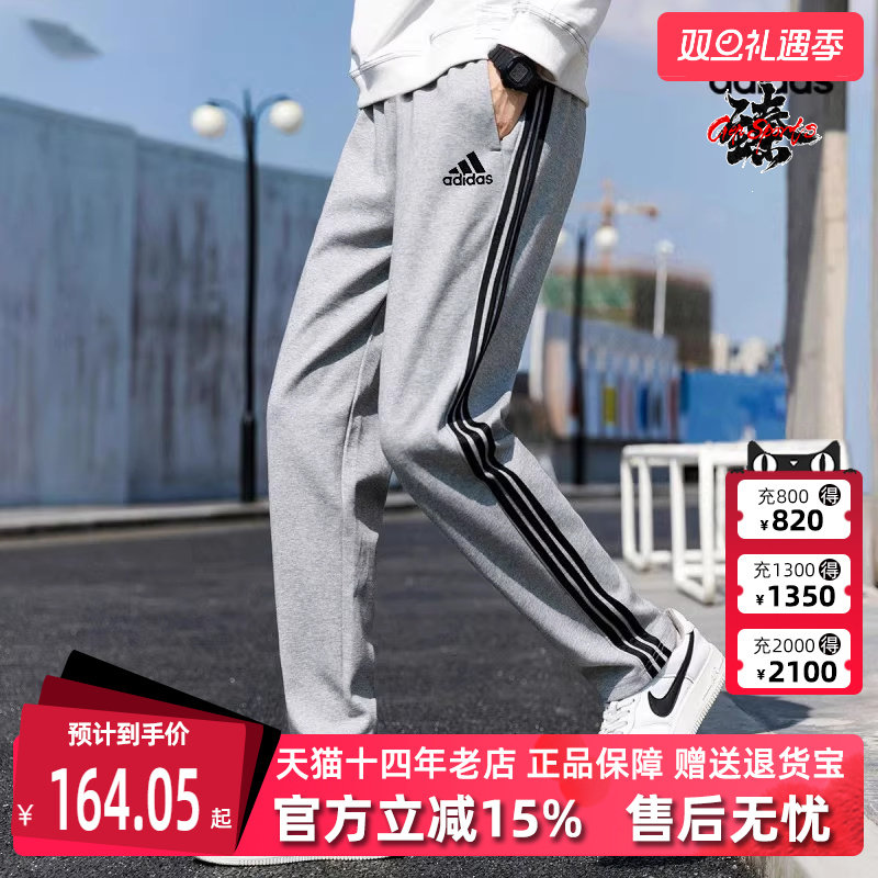 阿迪达斯运动休闲跑步直筒男裤