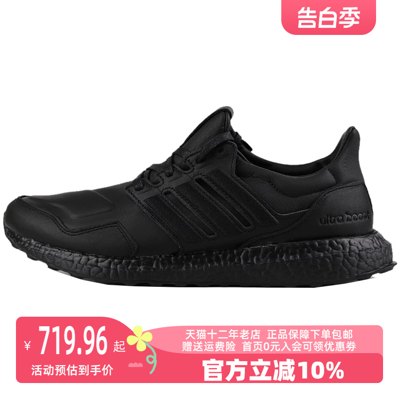 秋季跑步鞋Adidas/阿迪达斯