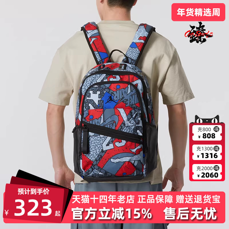 Nike耐克男包女包夏季新款运动休闲大容量双肩包JD2423002AD,运动包/户外包/配件,双肩背包,淘宝优惠券,粉丝福利购,淘宝优惠卷