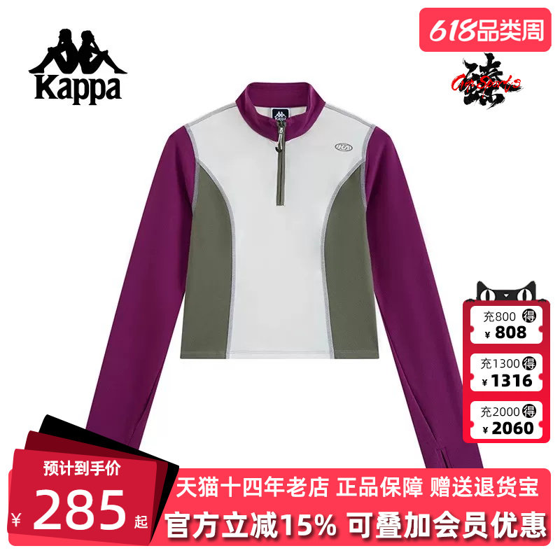 Kappa卡帕背靠背女装冬季新款拼色半拉链套头衫K0E82TC71