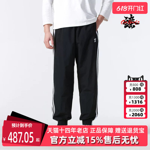Adidas阿迪达斯运动休闲梭织长裤