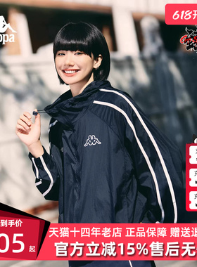 Kappa卡帕男女同款2026夏季新款简约百搭连帽防风衣K0GX2FJ30D