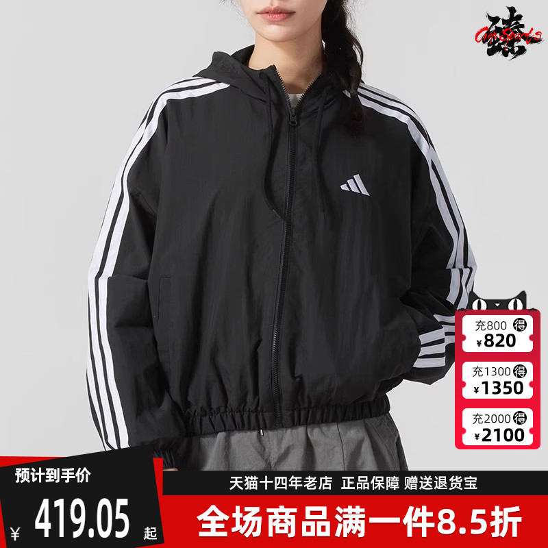 Adidas阿迪达斯女子连帽外套