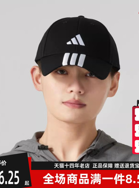 Adidas阿迪达斯男帽女帽2025秋季新款BBALL 3S CAP NL 帽子JG1072