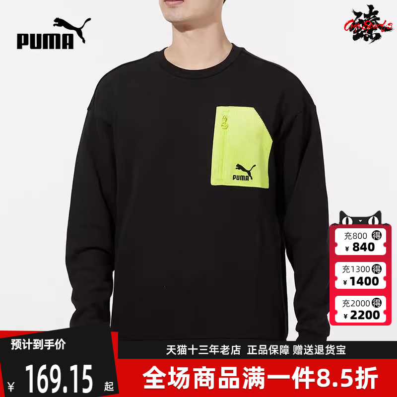 Puma彪马冬季新款男舒适运动卫衣套头衫535130-01