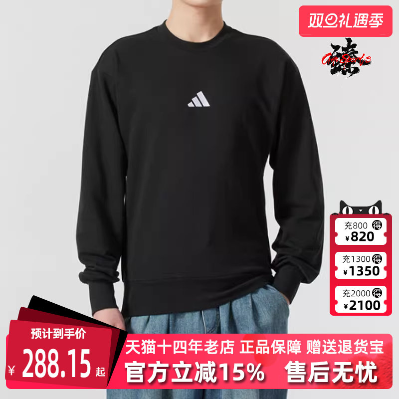 Adidas阿迪达斯男士圆领透气长袖