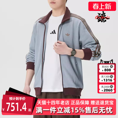 Adidas阿迪达斯三叶草男装2026春季新款TRACK TOP M外套KY5770