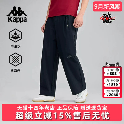 Kappa卡帕男裤夏季新款长裤抽绳裤脚防泼水休闲运动裤K0F32AY55