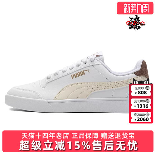 休闲板鞋Puma低帮彪马