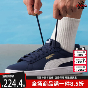 PUMA彪马男鞋女鞋2025秋季新款 Puma Smash 3.0 Buck 板鞋392336
