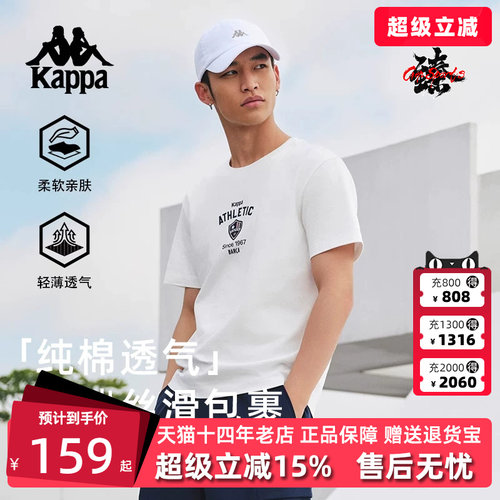 Kappa卡帕简约百搭短袖T恤