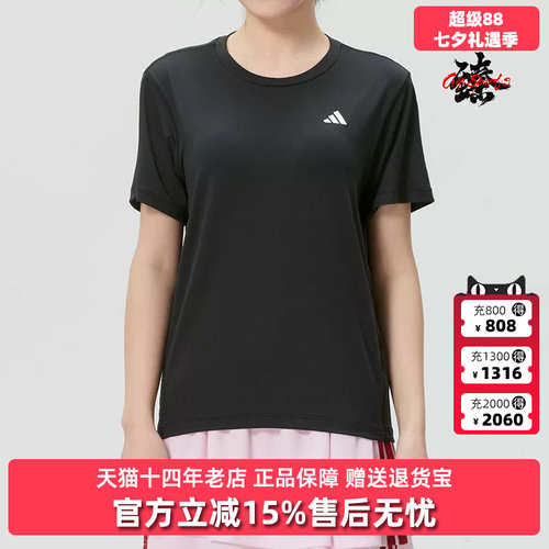 Adidas阿迪达斯女装2026春季新款TR-ES TEE W透气短袖T恤KU8737
