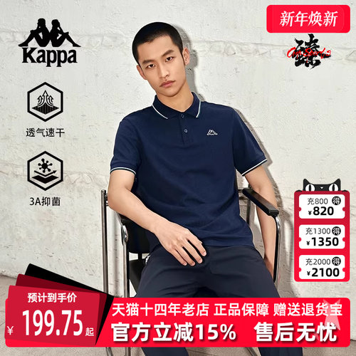 Kappa卡帕短袖男子T恤