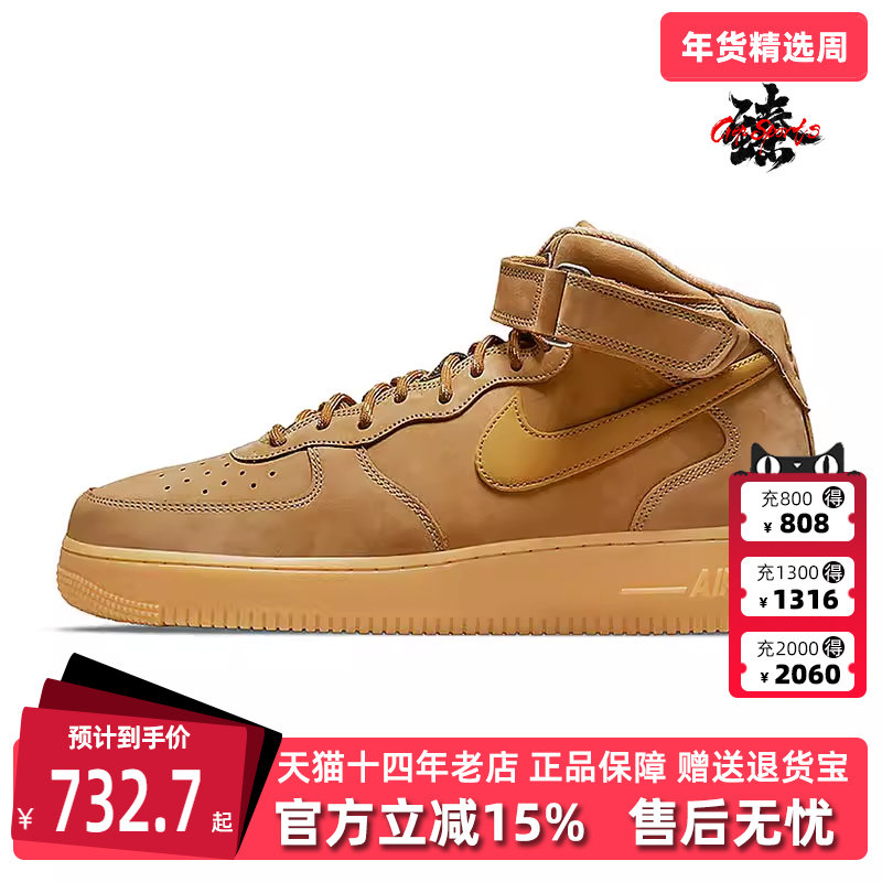 Nike耐克男鞋2025冬季新款AIR FORCE 1 MID '07 WB休闲鞋DJ9158,运动鞋new,运动休闲鞋,淘宝优惠券,粉丝福利购,淘宝优惠卷
