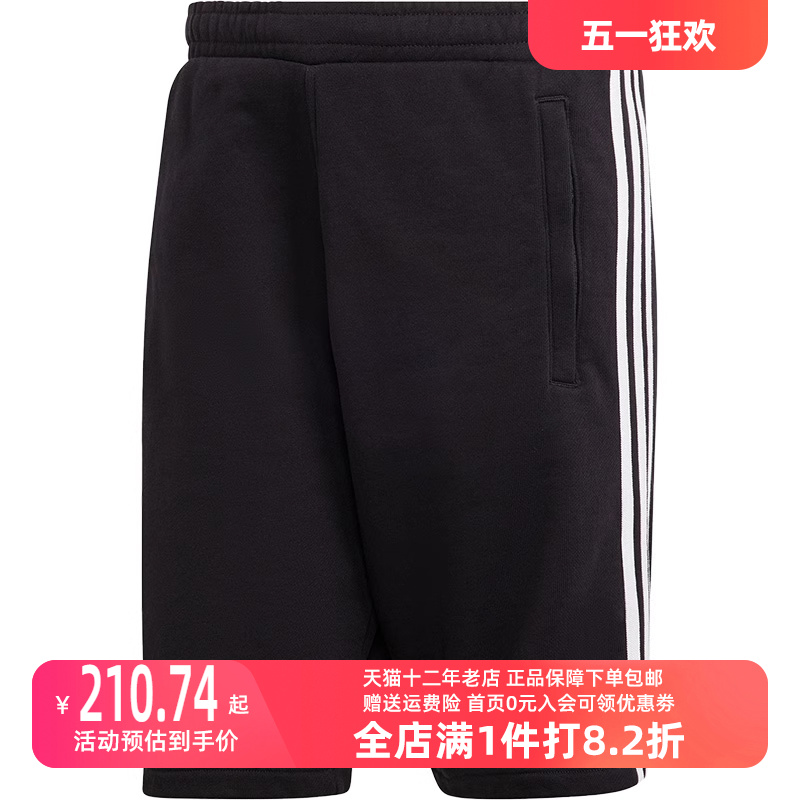 Adidas/阿迪达斯2023冬季新款男运动运动中长裤／短裤IA6351