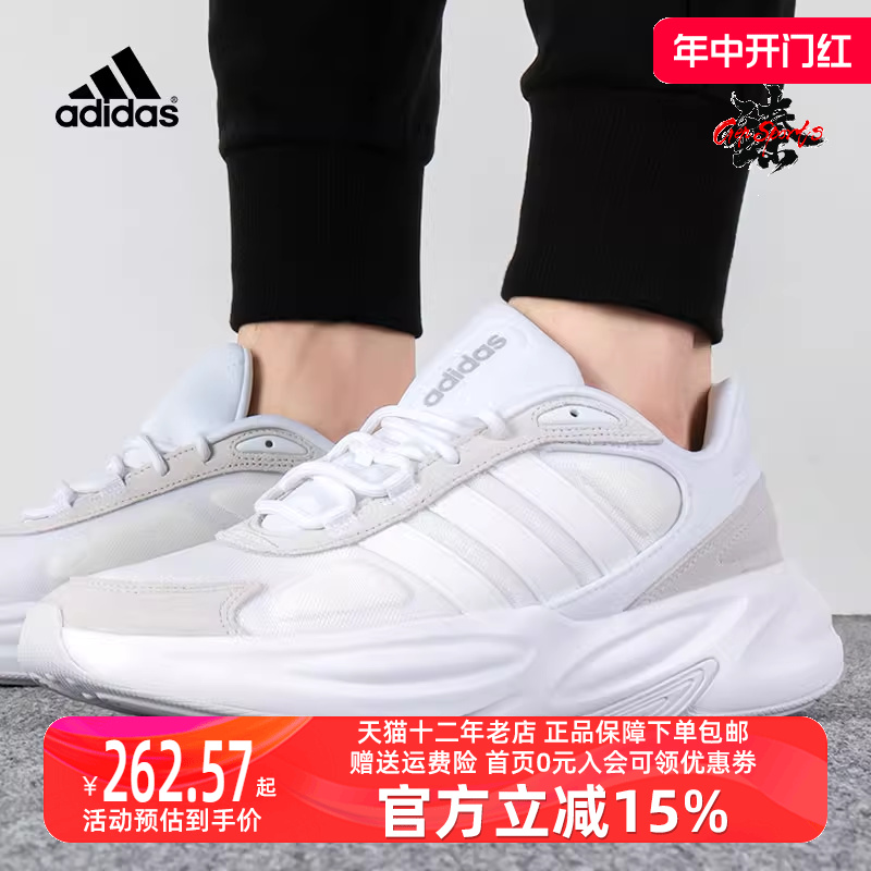 Adidas阿迪达斯男鞋2024春季新款OZELLE网面运动缓震跑步鞋GX4691 运动鞋new 跑步鞋 原图主图