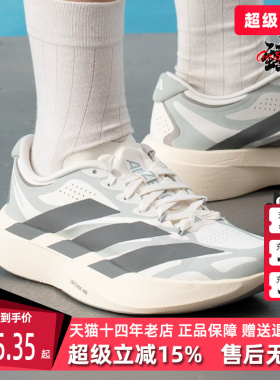 Adidas阿迪达斯女鞋2026秋季新款ADIZERO EVO SL EXO运动鞋KJ0440