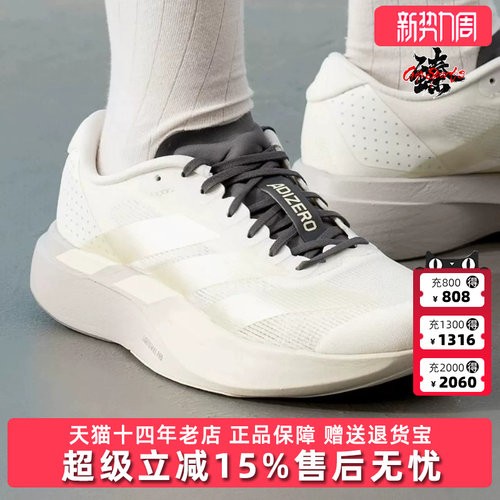 Adidas阿迪达斯女鞋2026秋季新款adizero Evo SL W运动鞋KI4794