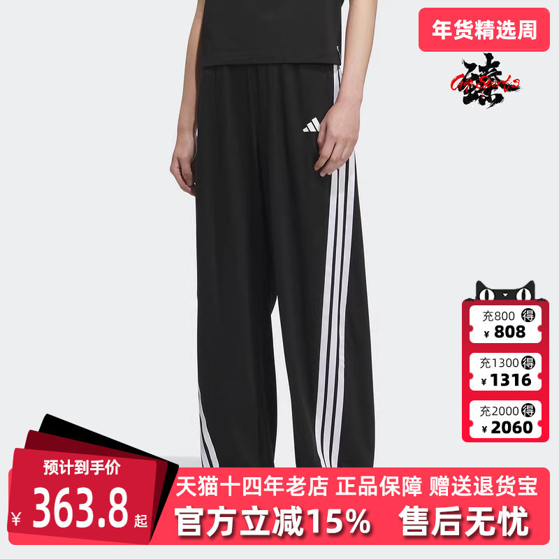 Adidas阿迪达斯女裤2025秋季新款运动休闲简约百搭针织长裤KE5802,运动服/休闲服装,运动长裤,淘宝优惠券,粉丝福利购,淘宝优惠卷