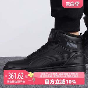 PUMA彪马男鞋女鞋加绒高帮板鞋2021冬季新款保暖运动休闲鞋375576