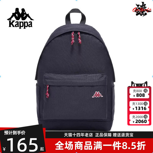Kappa卡帕百搭双肩背包