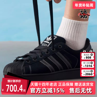 Adidas阿迪达斯三叶草男鞋女鞋2025秋季新款SUPERSTAR板鞋KI9520