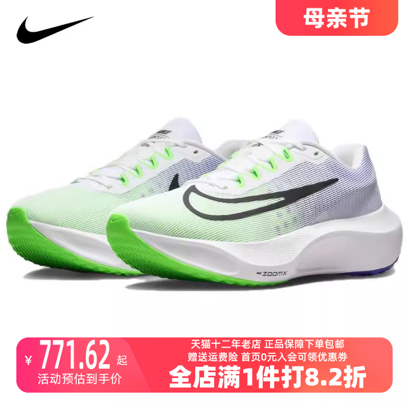 Nike/耐克2023冬季新款男运动跑步鞋DM8968-101