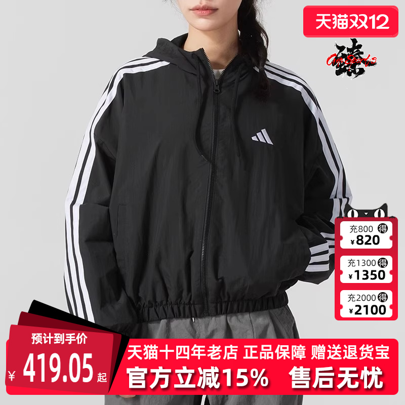 Adidas阿迪达斯女子连帽外套