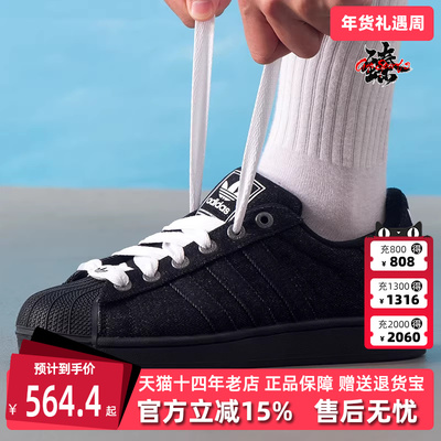 Adidas阿迪达斯三叶草男鞋女鞋2025冬季新款SUPERSTAR板鞋JQ3211