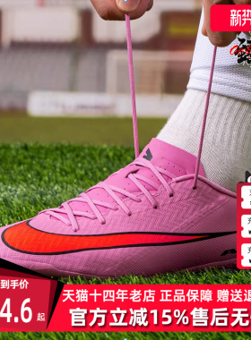 Nike耐克男鞋2025秋季新款ZOOM VAPOR 16 ACADEMY AG足球鞋FQ8364