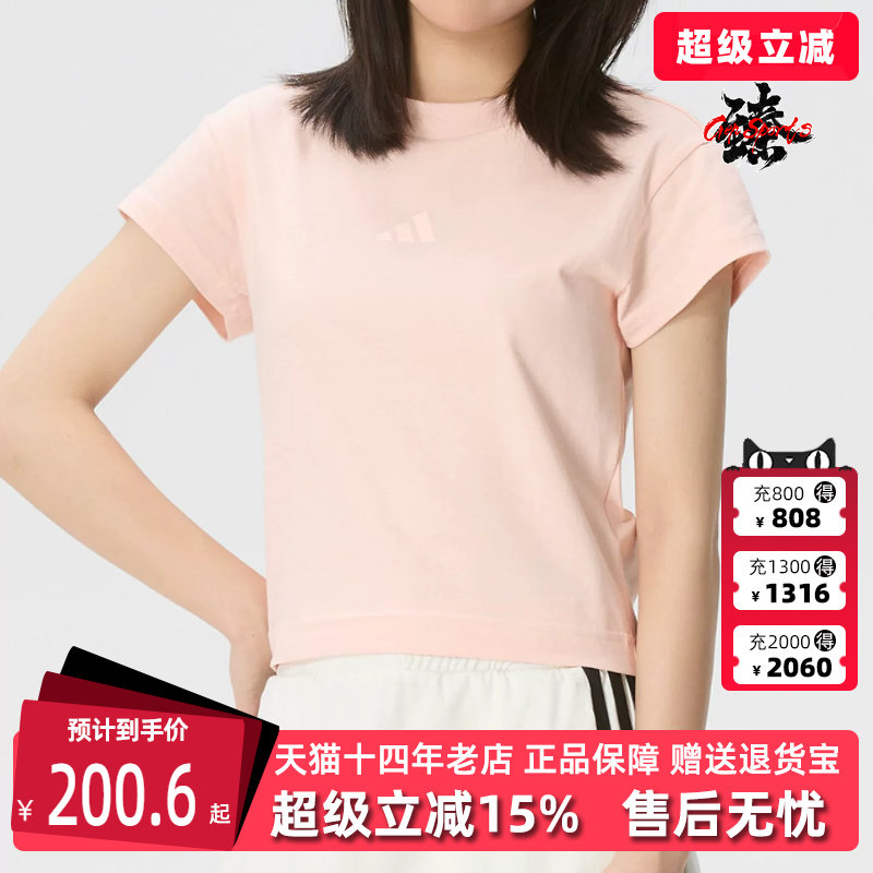 Adidas阿迪达斯女装2026夏新款W FI SL BB TEE运动休闲T恤KD7756