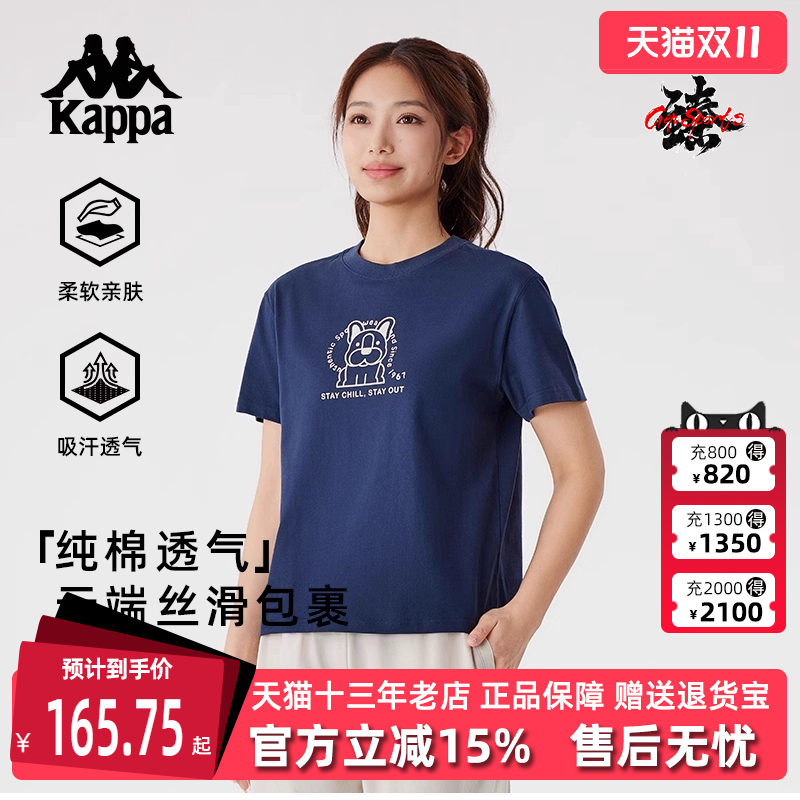 Kappa卡帕简约百搭短袖T恤
