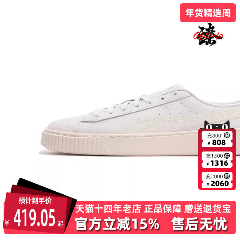 PUMA彪马春季新款女复古松糕鞋休闲鞋低帮厚底运动板鞋398910,运动鞋new,板鞋,淘宝优惠券,粉丝福利购,淘宝优惠卷