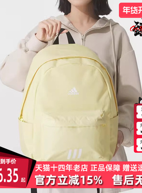 Adidas阿迪达斯女包2025秋季新款CLSC BOS 3S BP双肩背包KC9895