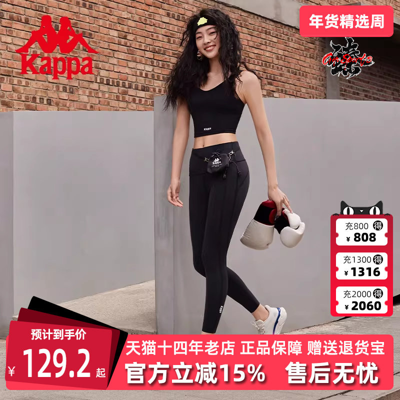 Kappa卡帕女子紧身裤秋季新款瑜伽打底裤健身训练裤KTDDCAV01,运动服/休闲服装,健身裤,淘宝优惠券,粉丝福利购,淘宝优惠卷