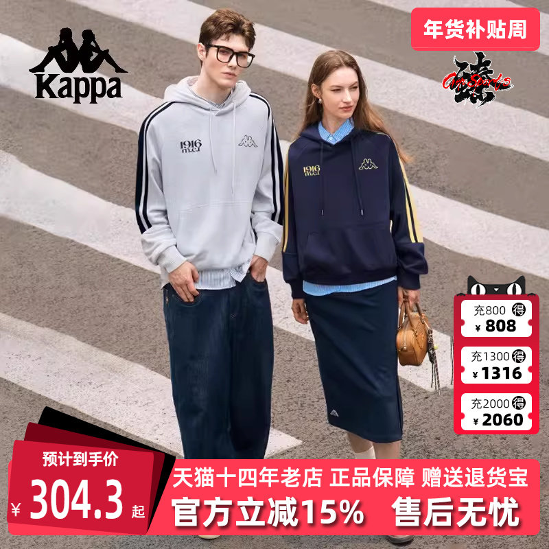 Kappa卡帕男装女装2025秋季新款运动泽西风针织套头衫K0FY2MT07D,运动服/休闲服装,运动卫衣/套头衫,淘宝优惠券,粉丝福利购,淘宝优惠卷