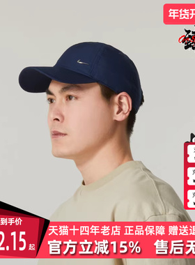 Nike耐克男帽女帽秋季新款运动休闲简约时尚百搭鸭舌帽FB5372