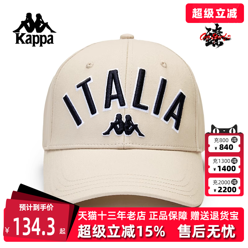 kappa卡帕男女运动休闲棒球帽