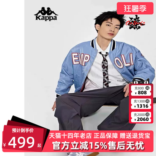 卡帕棒球服Kappa男子夹克