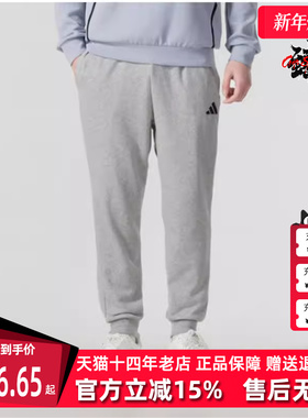 Adidas阿迪达斯男裤2025春季新款运动休闲时尚百搭针织长裤JE3855